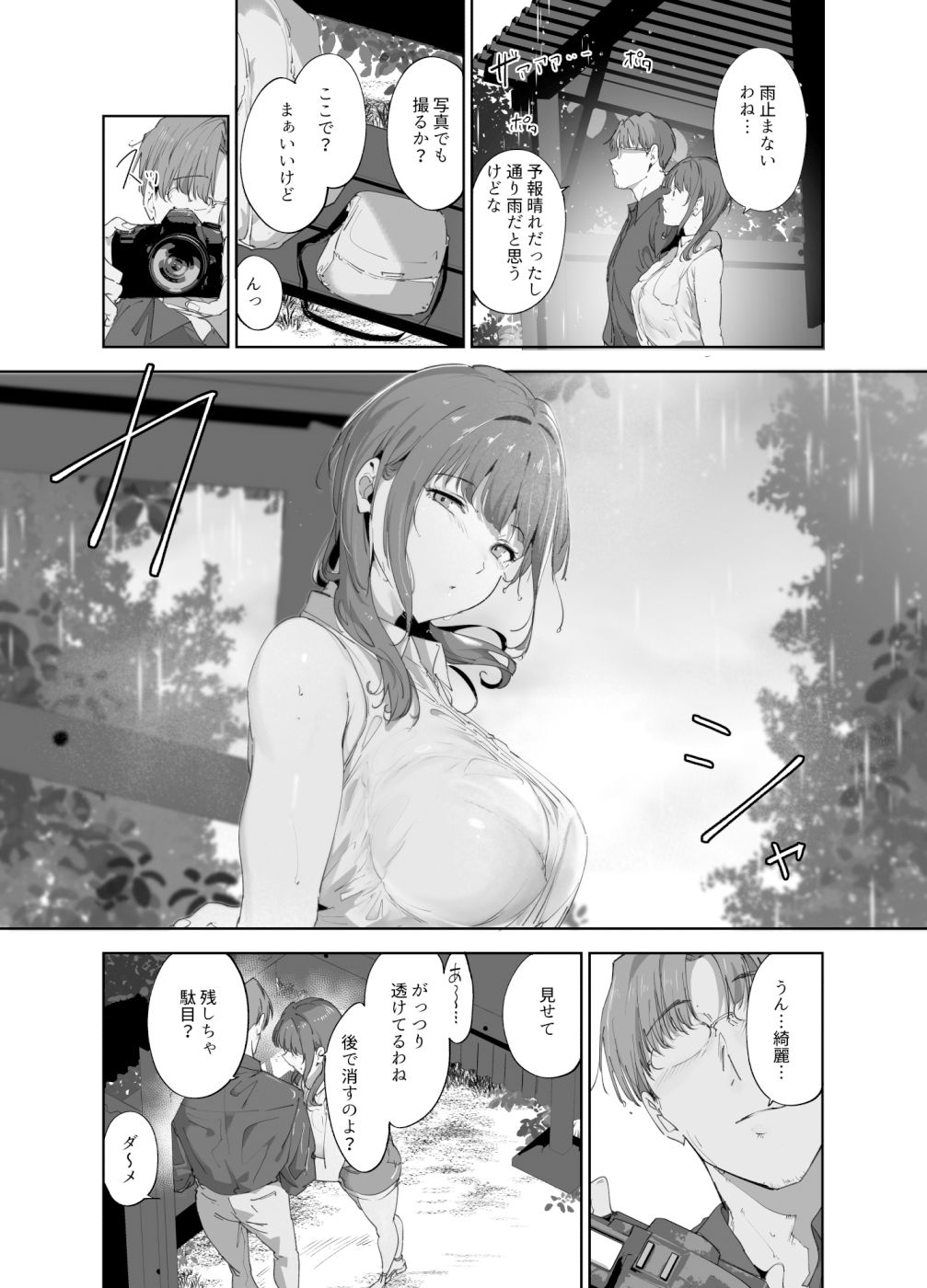 d_446639｜朝香の休日｜リンゴヤ｜エロ同人