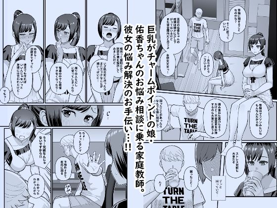 d_446799｜教え子がうちに押し込んできた本｜松果｜エロ同人