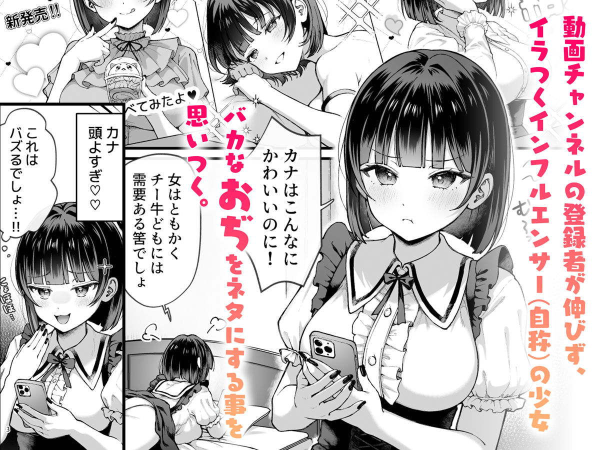 d_446916｜カナちゃん返り討ち！凸した変態おぢのエグい電マ責めで連続絶頂｜nama｜エロ同人