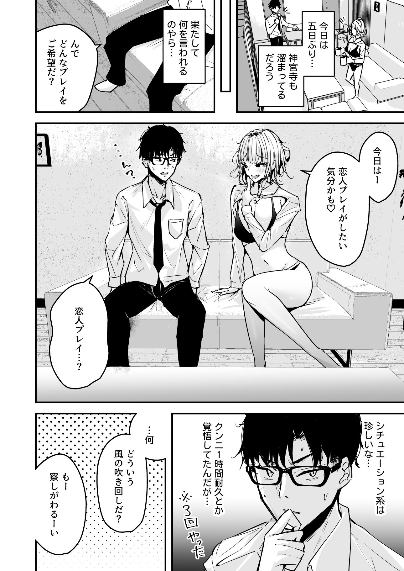 d_447563｜金髪長乳ギャルに逆デリヘル扱いされている俺の話2｜ウニトシキ｜エロ同人