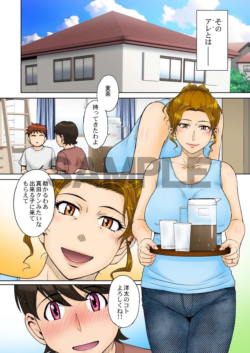 d_447656｜とある熟女好き男子のラブハメ交姦録File01｜月野定規｜エロ同人