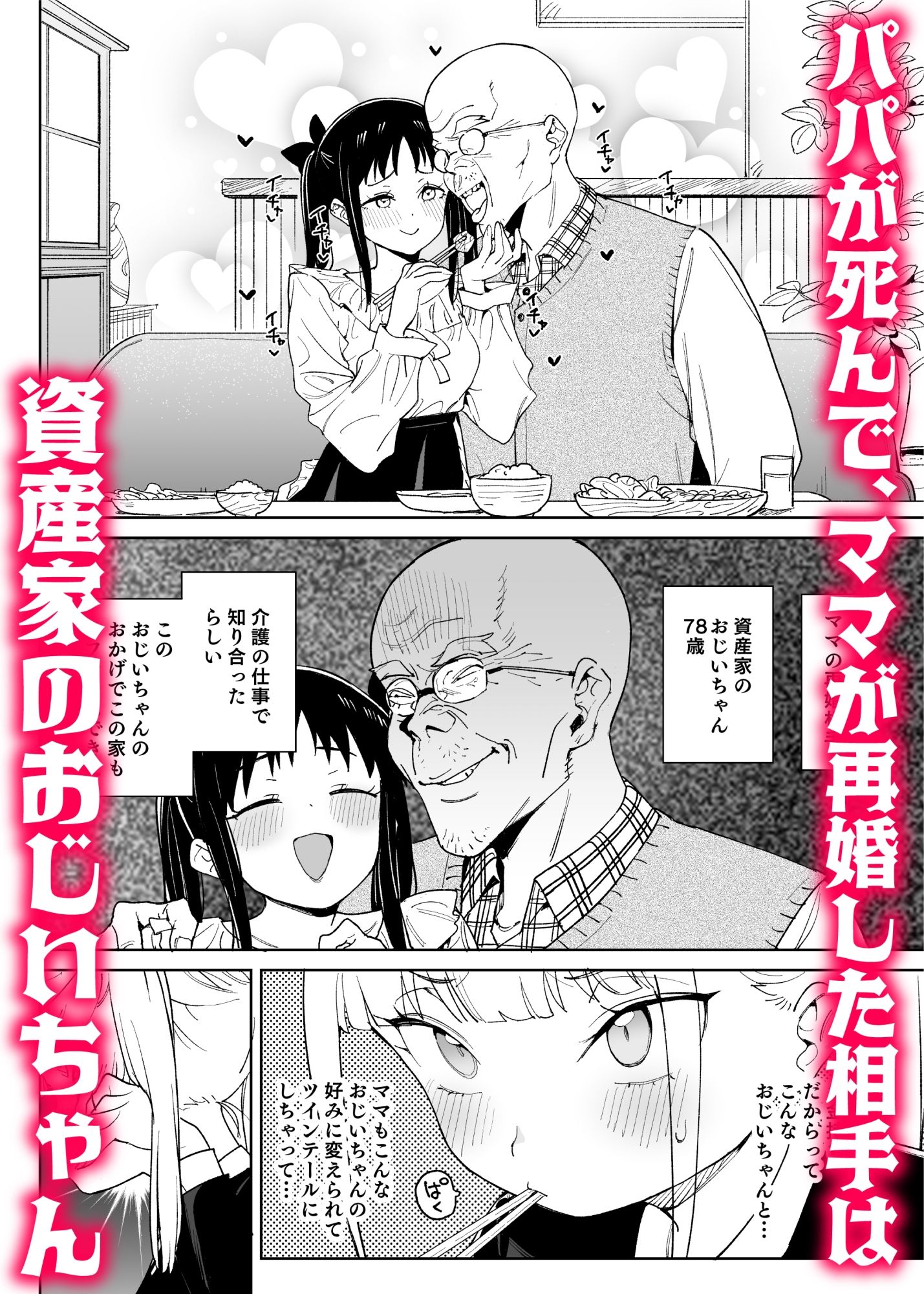 d_447856|どえむ家族の幸せ種付け新生活|あたげ|エロ同人 d_447856|どえむ家族の幸せ種付け新生活|あたげ|エロ同人