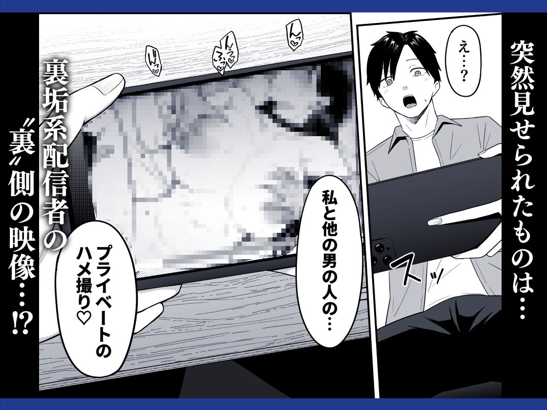 d_448453｜あのとき振ってしまった元陰キャの女友達が裏垢配信者になっていた。｜しらすどん｜エロ同人