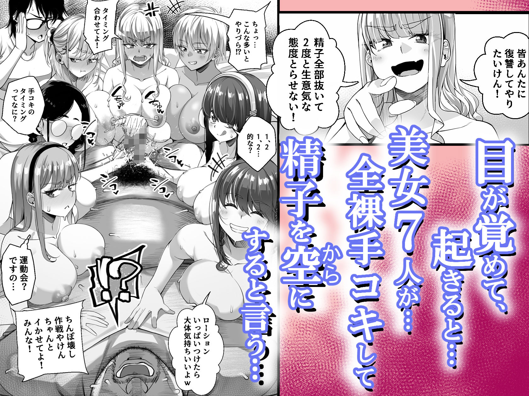 d_449732｜宝くじ12億当選！〜エロに全投資して、ハーレム御殿建設！！4｜なのかH｜エロ同人