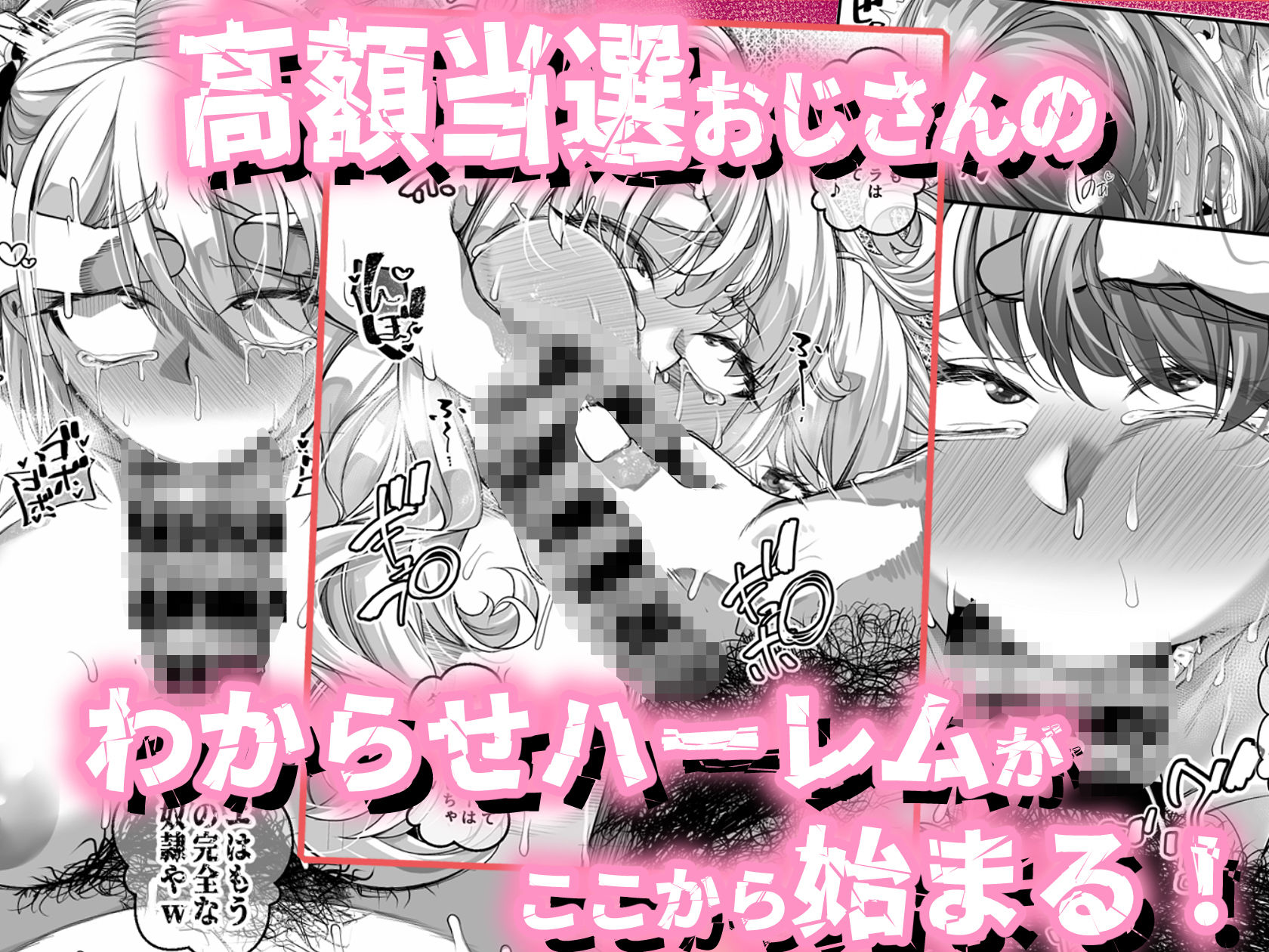 d_449732｜宝くじ12億当選！〜エロに全投資して、ハーレム御殿建設！！4｜なのかH｜エロ同人