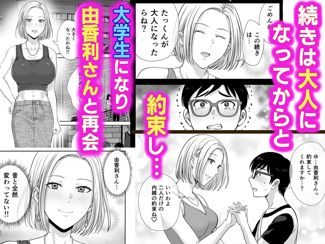 d_450206｜母スワッピング1〜俺の母さんを差し出してヤンママとヤりまくった話〜｜星月めろん｜エロ同人