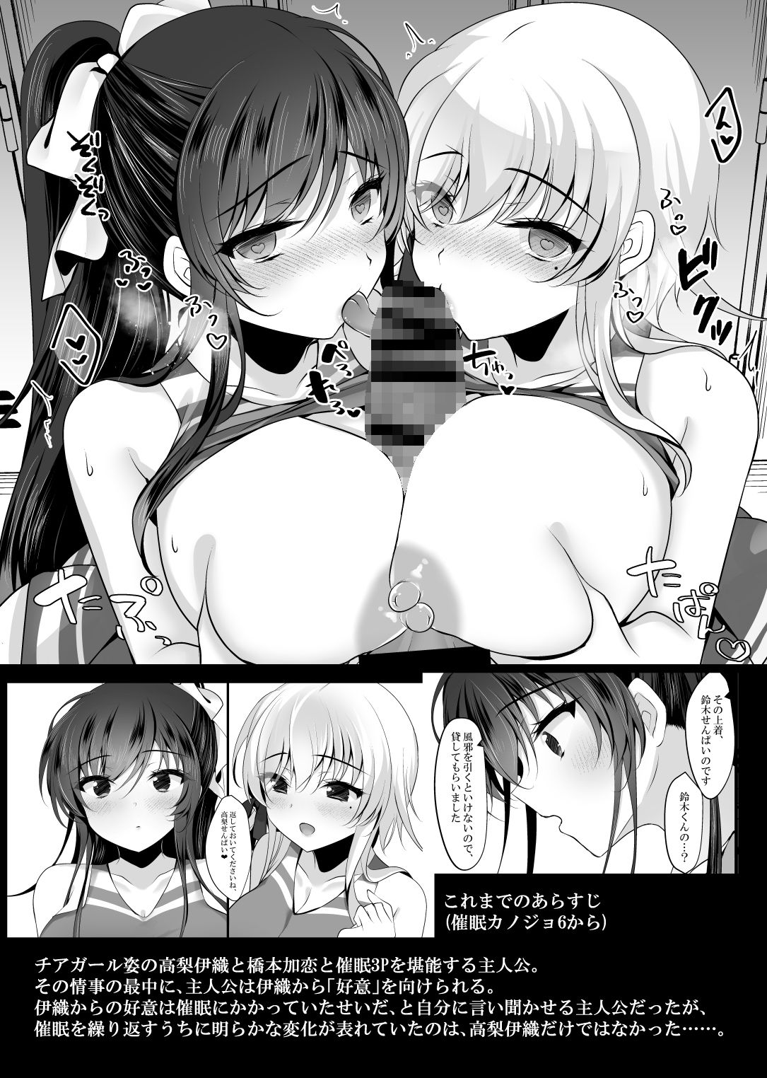 d_450603|催●カノジョ 橋本加恋3【電子特装版】|一葉モカ_ショコラテ|エロ同人 d_450603|催●カノジョ 橋本加恋3【電子特装版】|一葉モカ_ショコラテ|エロ同人