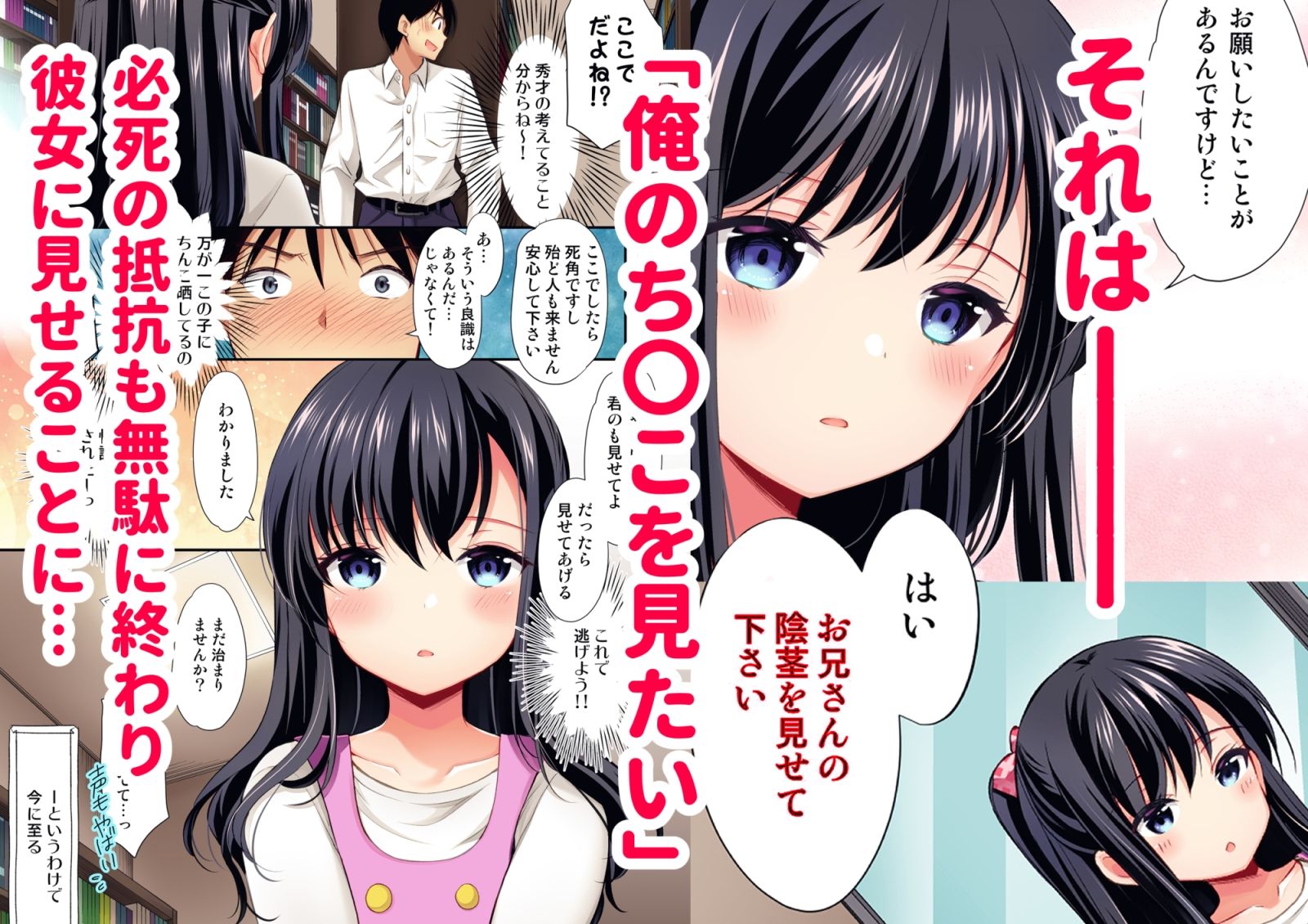 d_451194｜図書館は秘密の遊び場【フルカラー版】｜あずまゆき｜エロ同人