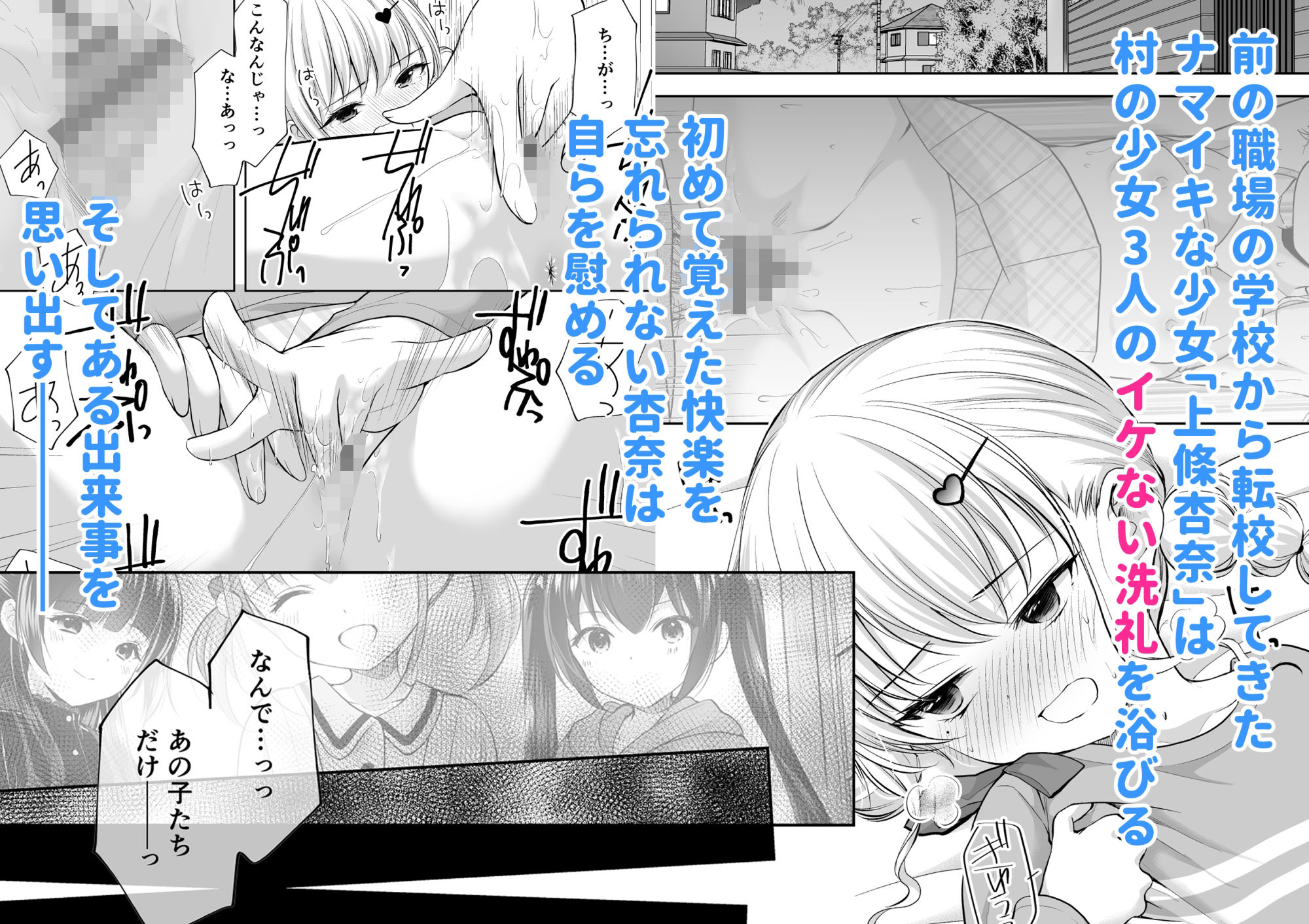 d_451199｜過ちは秘事のはじまり8｜あずまゆき｜エロ同人