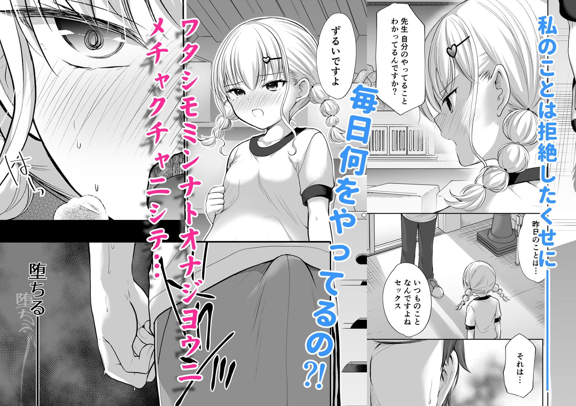 d_451199｜過ちは秘事のはじまり8｜あずまゆき｜エロ同人