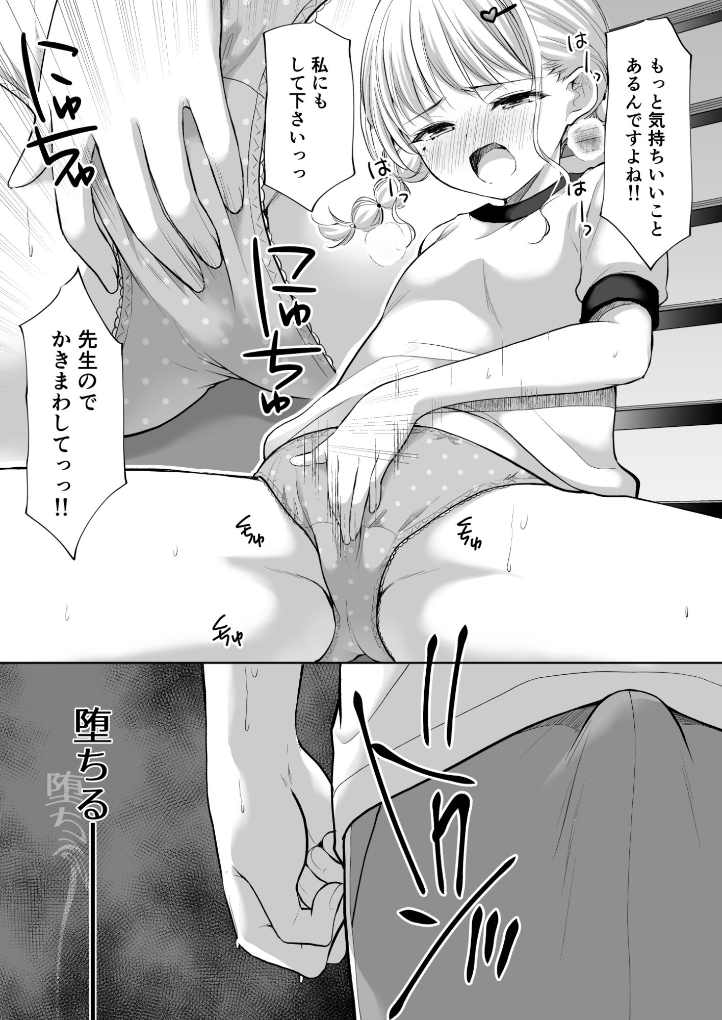 d_451199｜過ちは秘事のはじまり8｜あずまゆき｜エロ同人