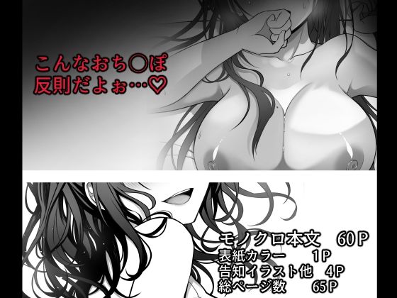 d_451424|童貞大好き女学生ちゃん、絶倫童貞に敗北する―One More!―|まかろんシュガー|エロ同人 d_451424|童貞大好き女学生ちゃん、絶倫童貞に敗北する―One More!―|まかろんシュガー|エロ同人