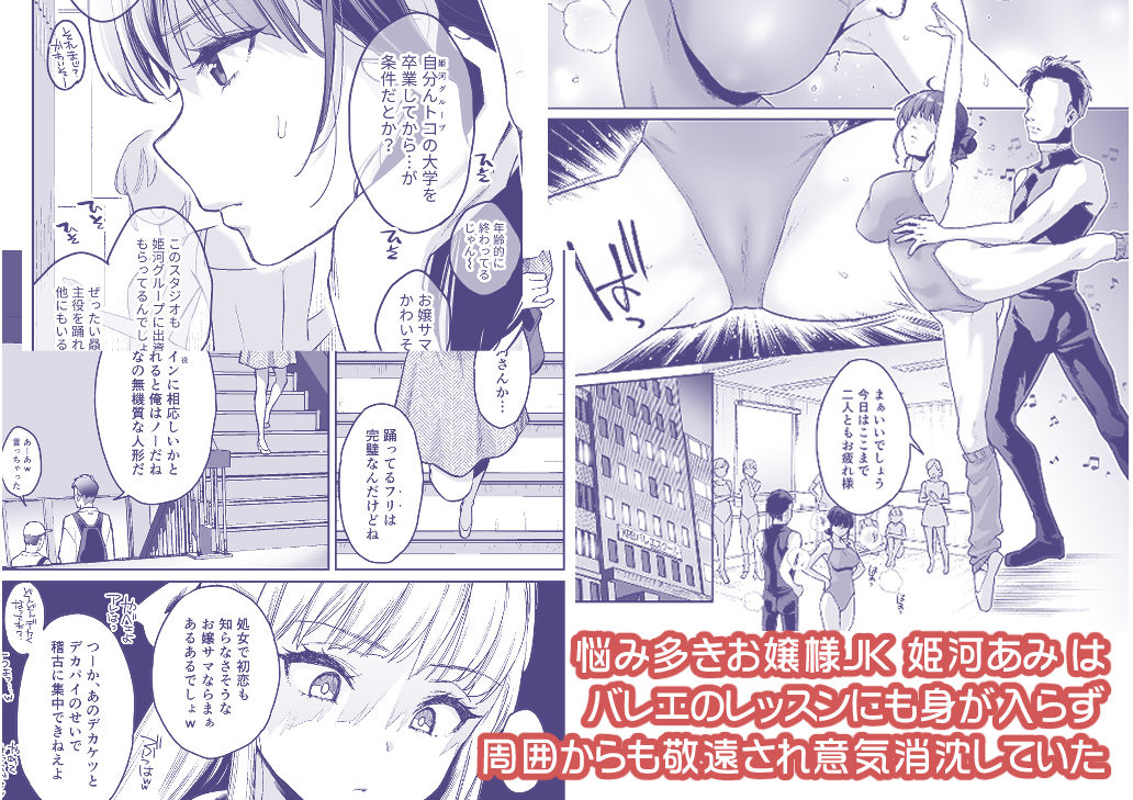 d_451666｜このセックスは演技ですっ！！2｜ぐりちゃんとこのほん｜エロ同人