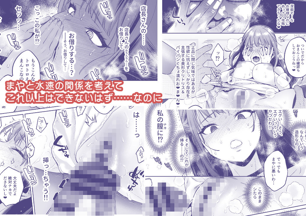 d_451666｜このセックスは演技ですっ！！2｜ぐりちゃんとこのほん｜エロ同人