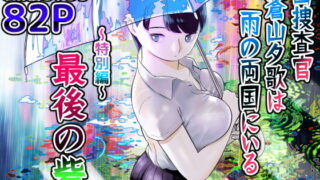 d_237360｜ボッチのモブが正しい選択をして清楚少女と付き合う。もちろんセックスもする｜シュート・ザ・ムーン｜エロ同人