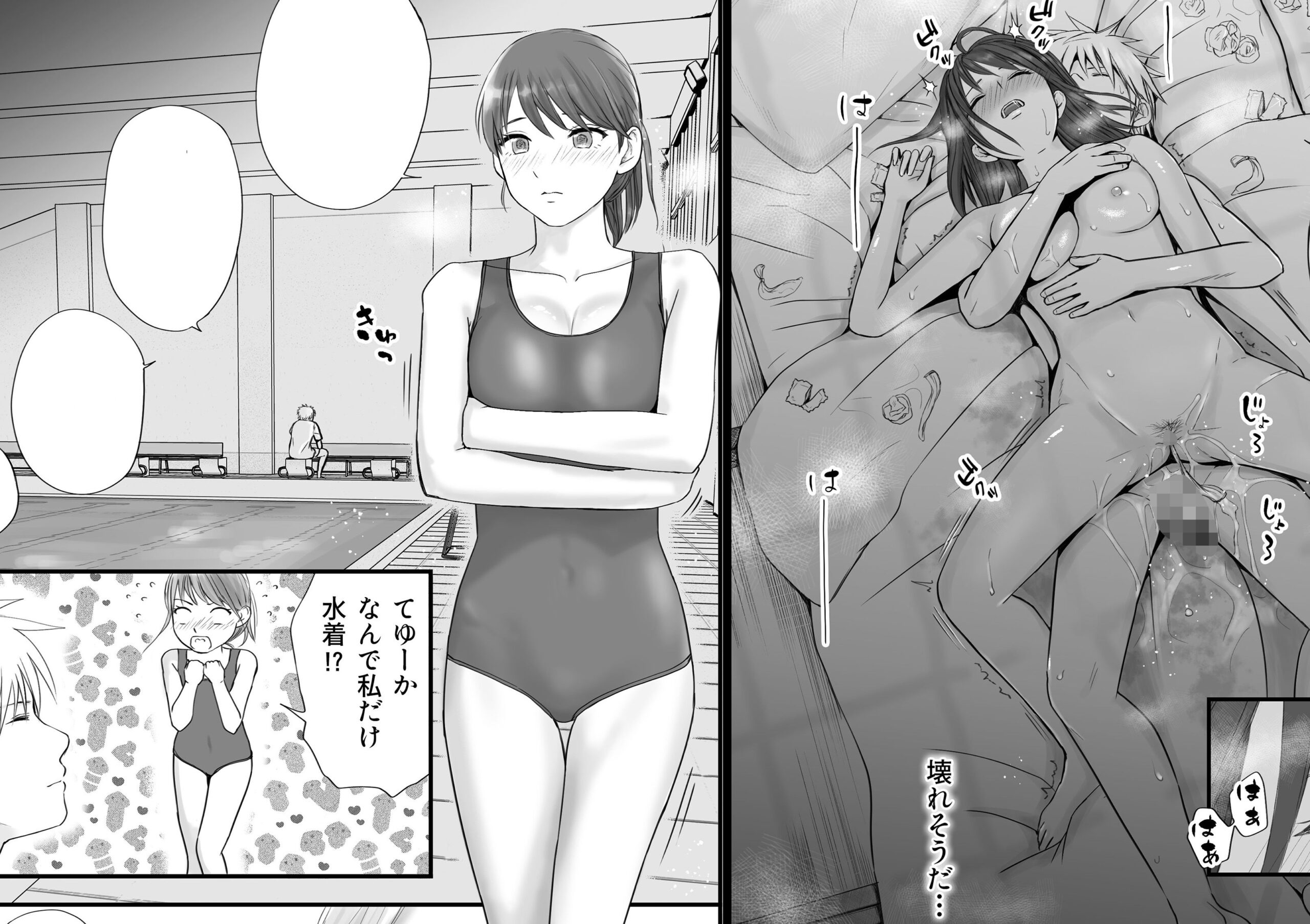 d_452769｜素股だけって言ったのに…ヌルっと挿入されちゃった 優等生のおもちゃ2｜ツクヨミ｜エロ同人