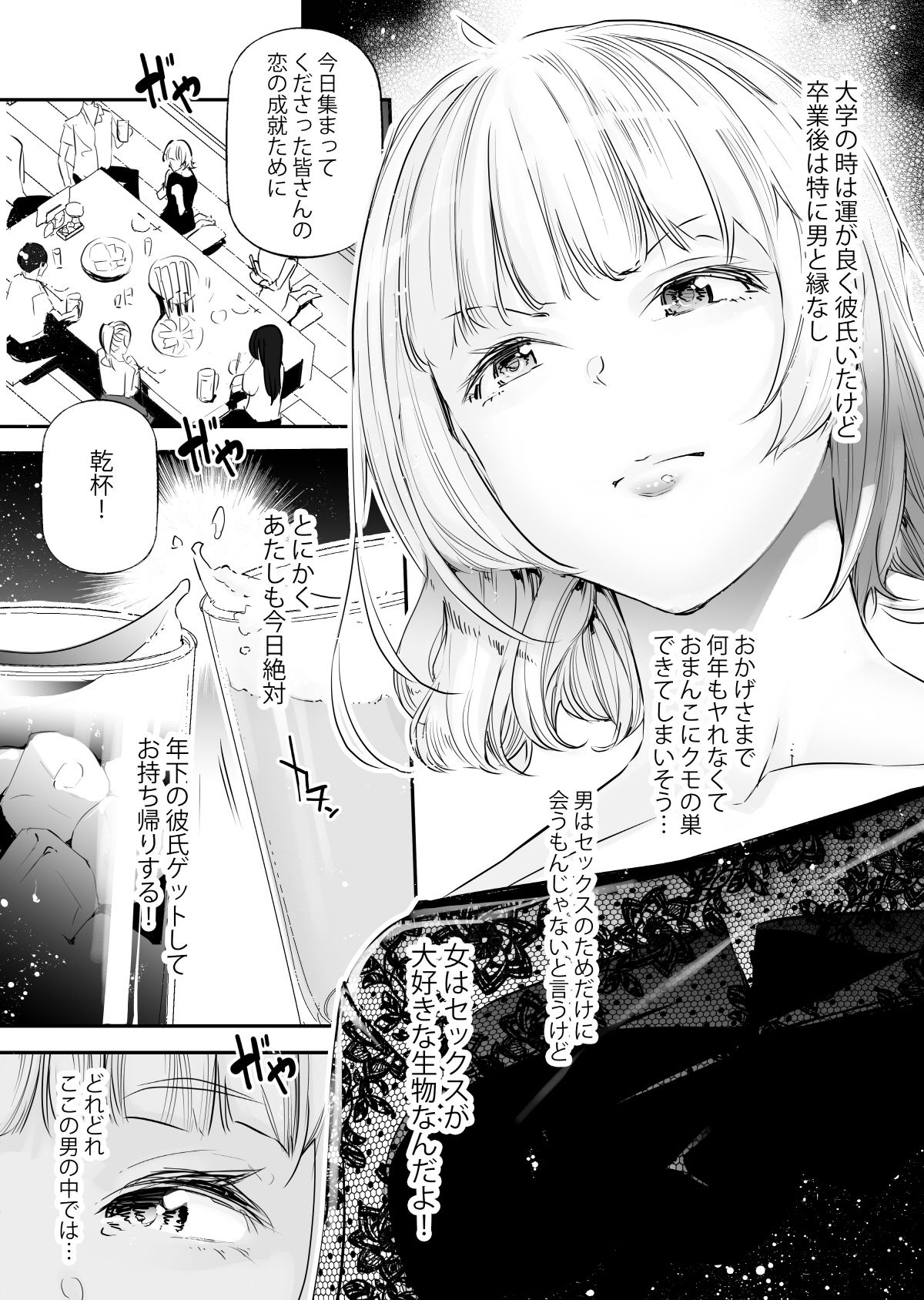 d_452809｜男女の貞操観念が逆になった世界 4。｜じぇいく｜エロ同人