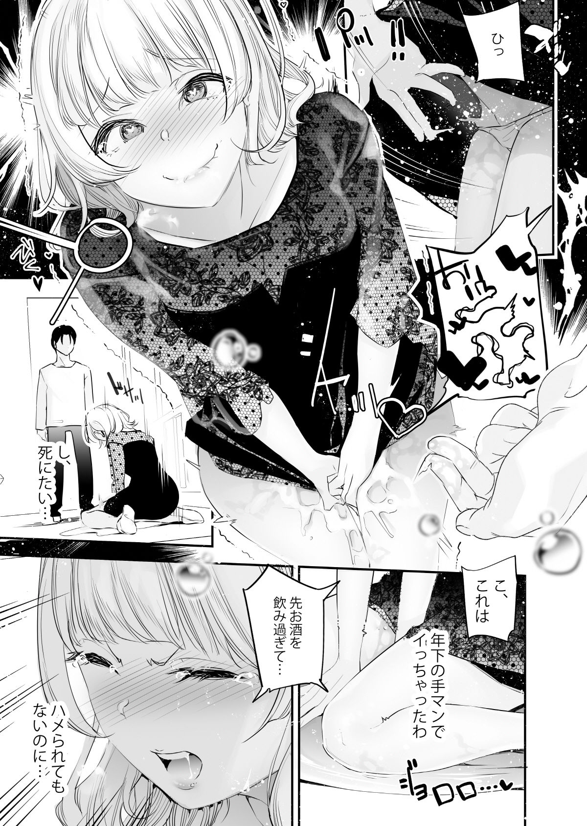 d_452809｜男女の貞操観念が逆になった世界 4。｜じぇいく｜エロ同人