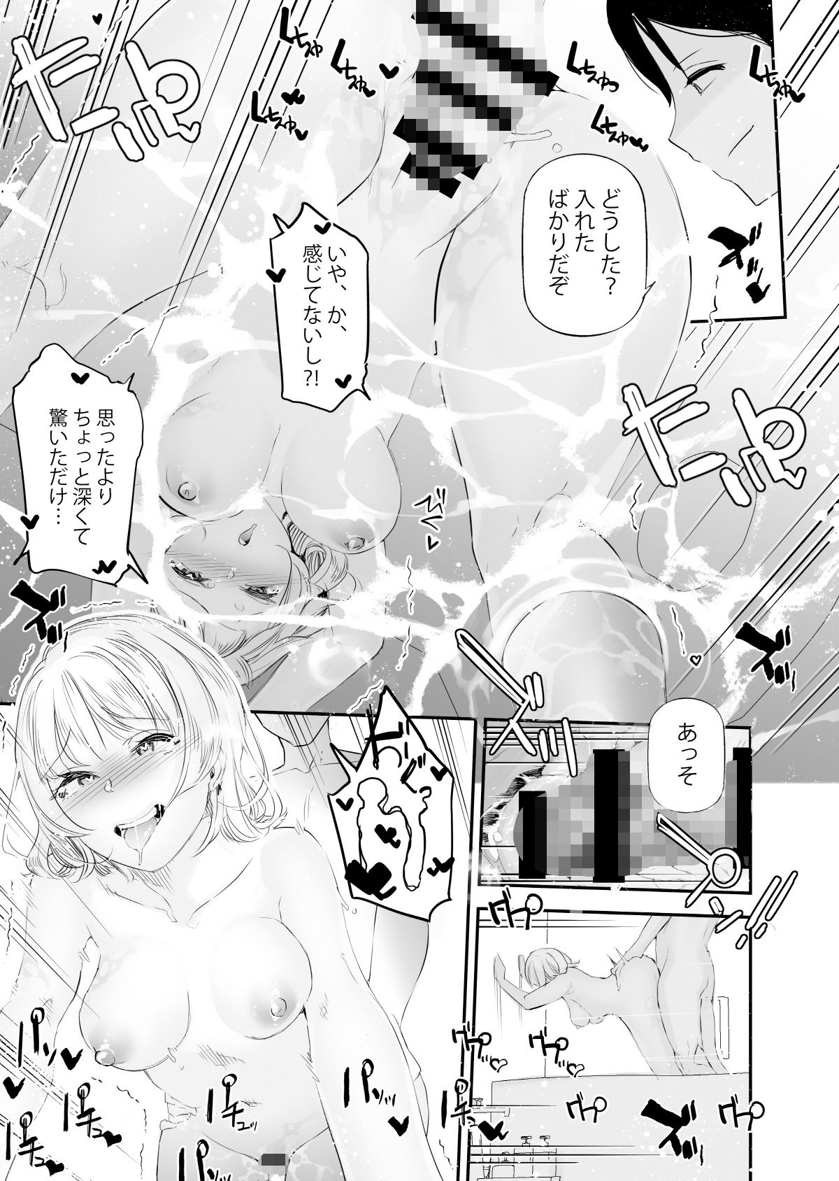 d_452809｜男女の貞操観念が逆になった世界 4。｜じぇいく｜エロ同人
