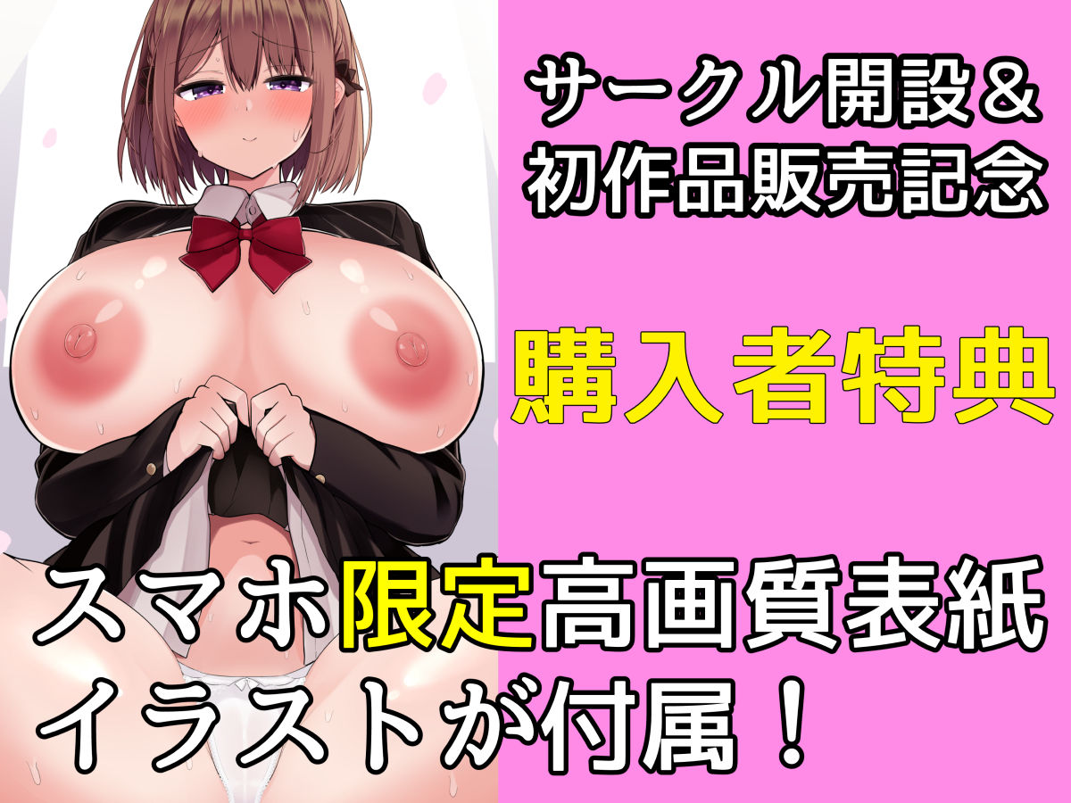 d_452846｜巨乳雌オナホの躾け方〜ド変態でドMな彼女｜しなもん島/しなもん｜エロ同人