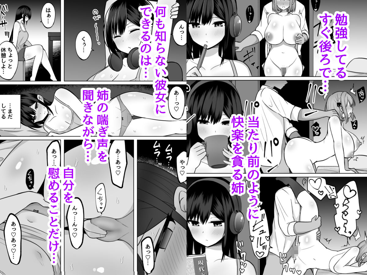 d_453031｜巨乳雌オナホの躾け方〜真面目に見えてスケベな彼女の妹｜しなもん島/しなもん｜エロ同人