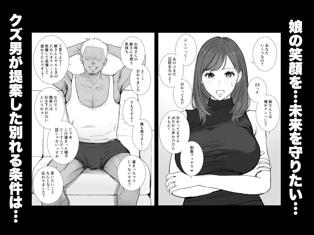 d_453663｜娘のクズ彼氏｜純正九蓮宝燈｜エロ同人