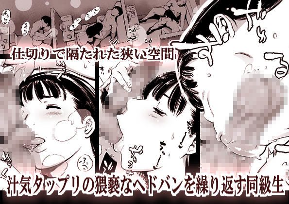 d_453857｜友達のいるピンサロ｜マグロ☆フィクション｜エロ同人