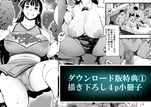 d_453857｜友達のいるピンサロ｜マグロ☆フィクション｜エロ同人