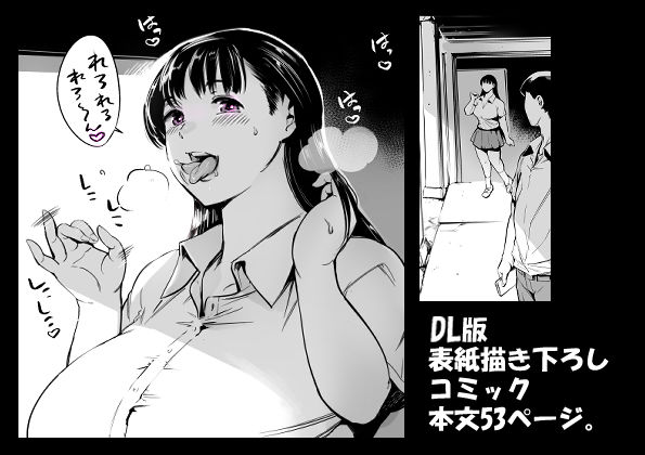 d_453857｜友達のいるピンサロ｜マグロ☆フィクション｜エロ同人
