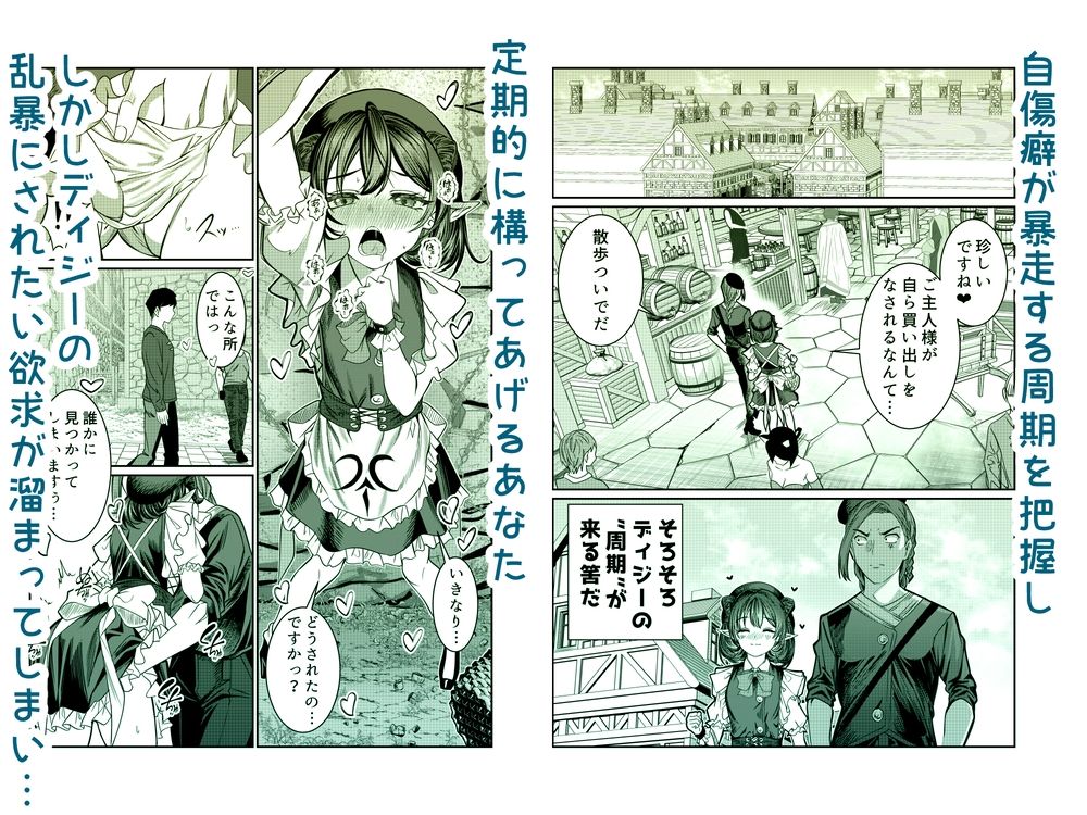 d_454842｜奴○を調教してハーレム作る2〜育てた奴○の一人と純愛マゾ奴○プレイする話〜｜アルデヒド｜エロ同人