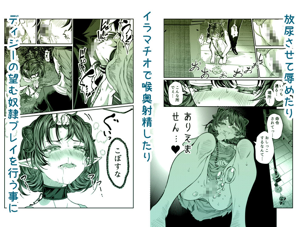 d_454842｜奴○を調教してハーレム作る2〜育てた奴○の一人と純愛マゾ奴○プレイする話〜｜アルデヒド｜エロ同人