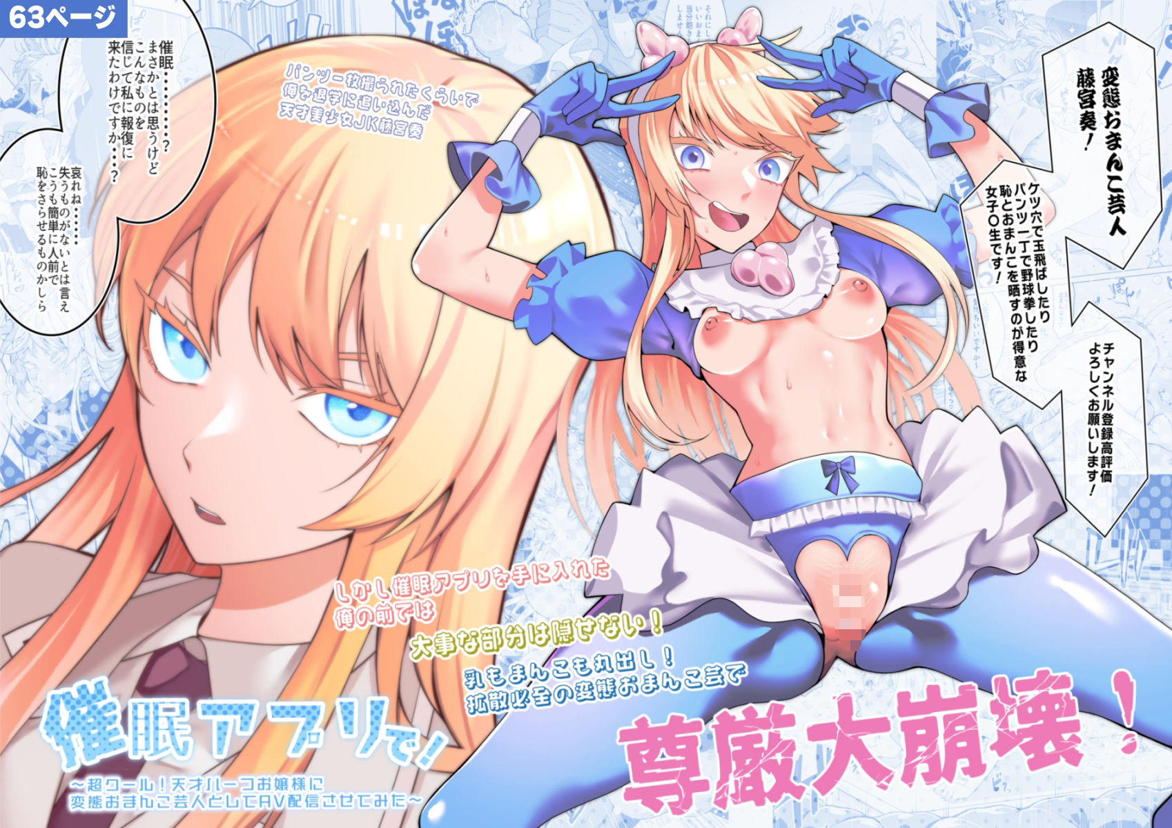 d_454935|催●アプリで!〜催●アプリで!○○してみたシリーズ総集編+久丸一作品詰め合わせ〜|久丸一|エロ同人 d_454935|催●アプリで!〜催●アプリで!○○してみたシリーズ総集編+久丸一作品詰め合わせ〜|久丸一|エロ同人