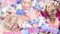 d_439559｜痴処女風紀委員のみんなに言えない淫靡なお願い〜総集編II〜｜武田あらのぶ｜エロ同人