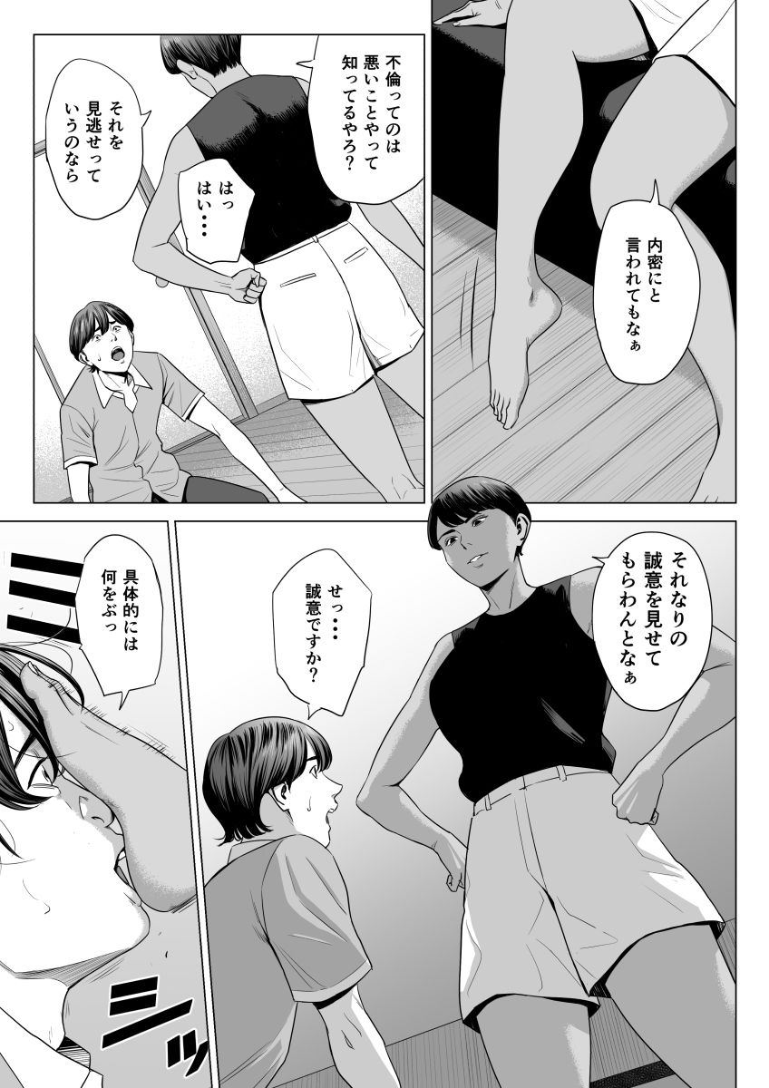 d_455141｜人妻マンション 515号室・新井山あかね｜多摩豪｜エロ同人