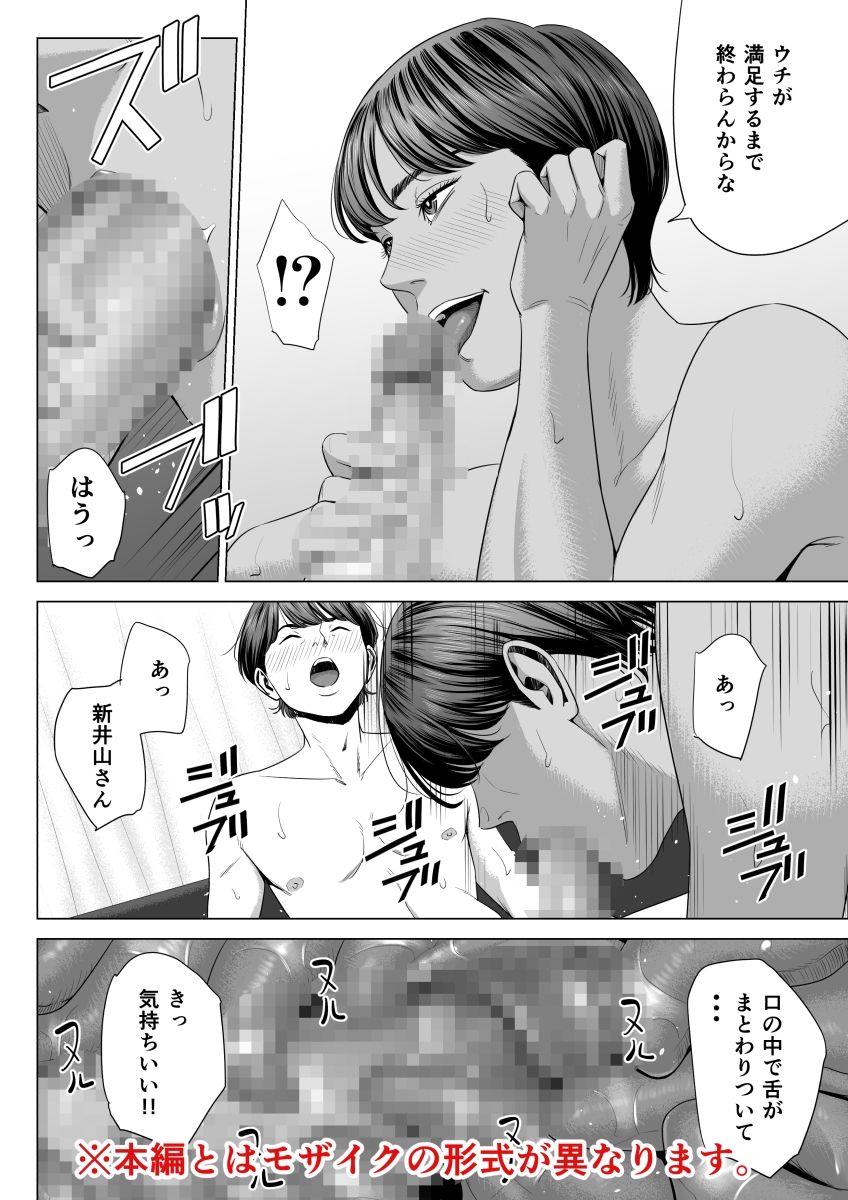 d_455141｜人妻マンション 515号室・新井山あかね｜多摩豪｜エロ同人