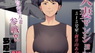 d_342370｜つよつよ淫魔に敗北した戦士が彼女の命のために射精を我慢し続ける話｜うず企画｜エロ同人