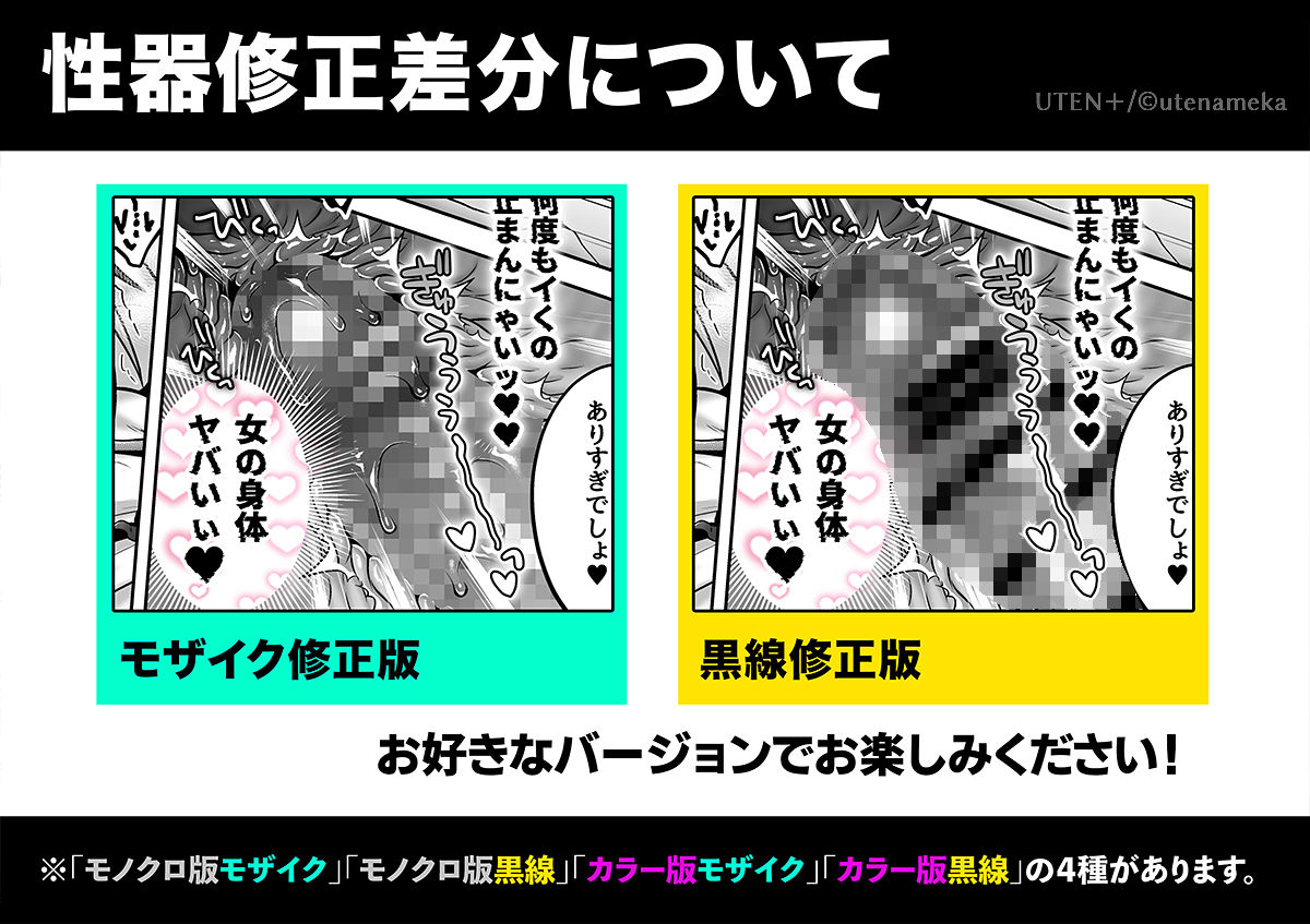 d_455244｜俺がTS（性転換）体質に！？〜女体化治験1日目でメス堕ちする話〜｜雨天あめか｜エロ同人