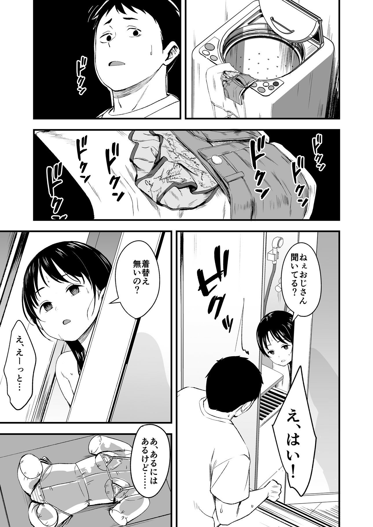 d_456036|となりの不良少女を助けたらいっぱいHな事させてくれた話|暮れの元気なご挨拶|エロ同人 d_456036|となりの不良少女を助けたらいっぱいHな事させてくれた話|暮れの元気なご挨拶|エロ同人