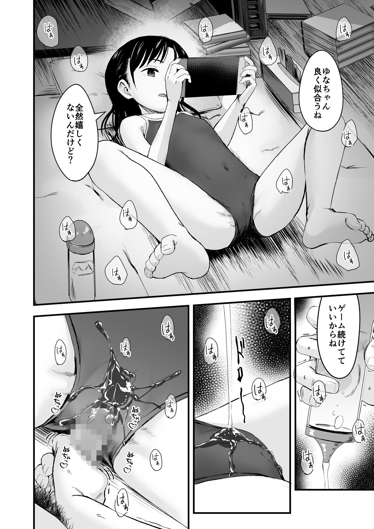 d_456036|となりの不良少女を助けたらいっぱいHな事させてくれた話|暮れの元気なご挨拶|エロ同人 d_456036|となりの不良少女を助けたらいっぱいHな事させてくれた話|暮れの元気なご挨拶|エロ同人