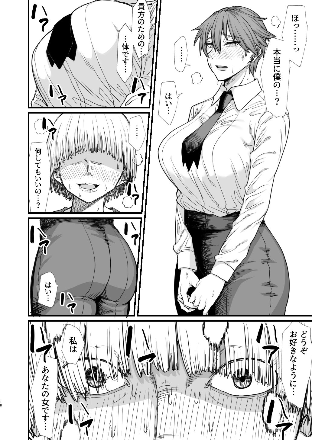 d_456209｜異世界の女たち8.0｜ぶたちゃんぐ｜エロ同人
