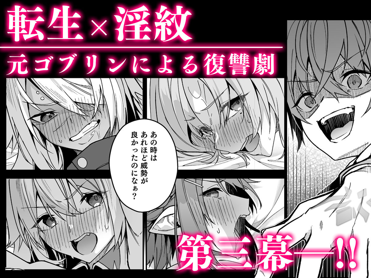 d_456244｜ゴブリンからはじめる世界征服2.5｜へたれん｜エロ同人