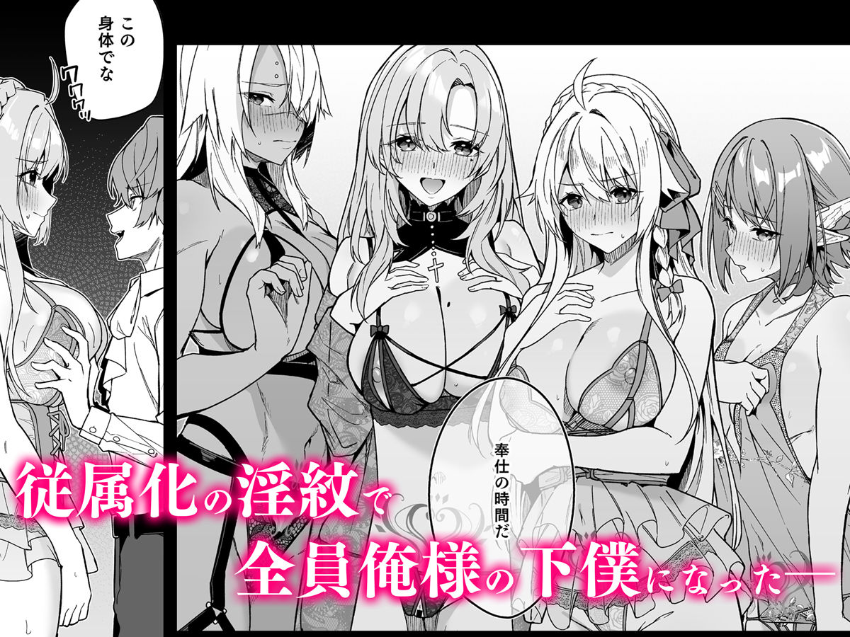 d_456244｜ゴブリンからはじめる世界征服2.5｜へたれん｜エロ同人