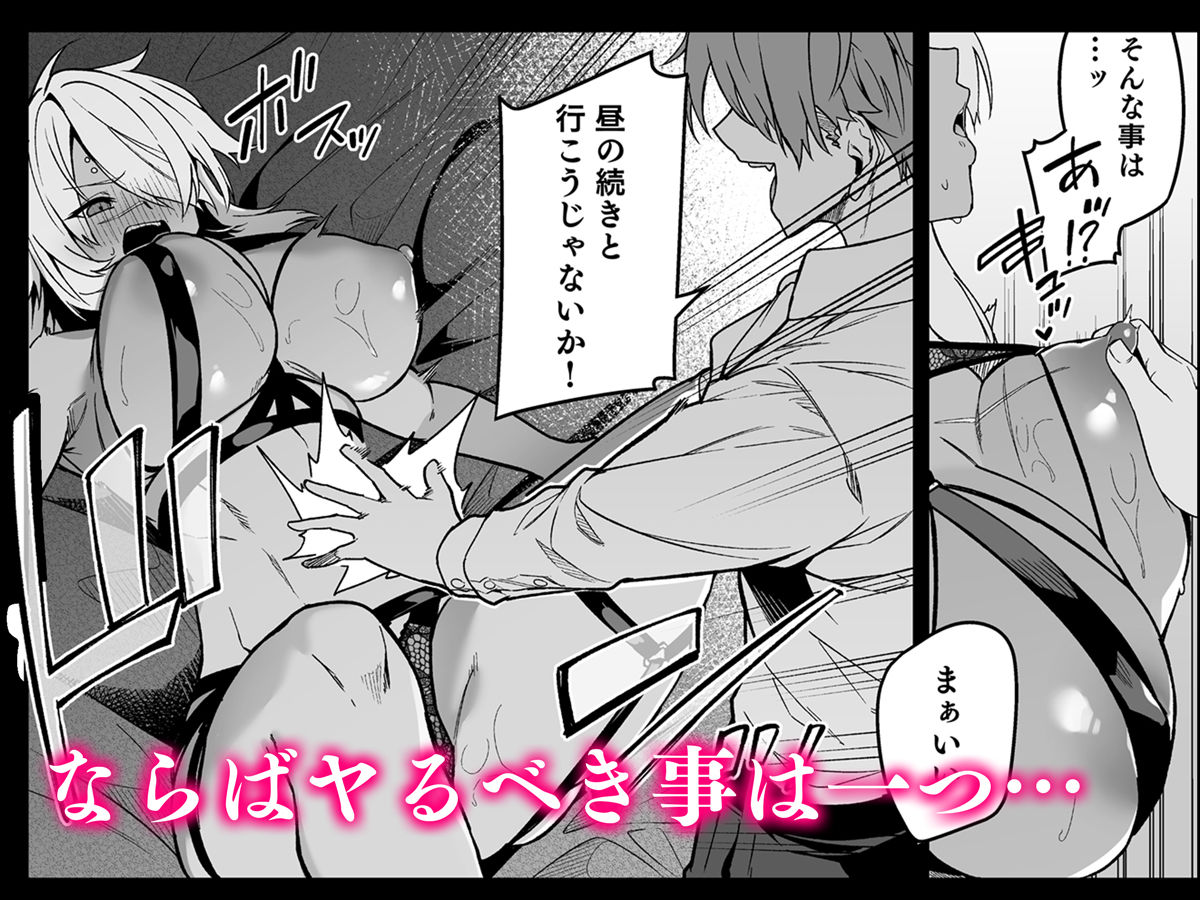 d_456244｜ゴブリンからはじめる世界征服2.5｜へたれん｜エロ同人