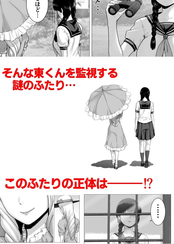 d_457380｜SEXをすればえらいような総集編｜山雲｜エロ同人