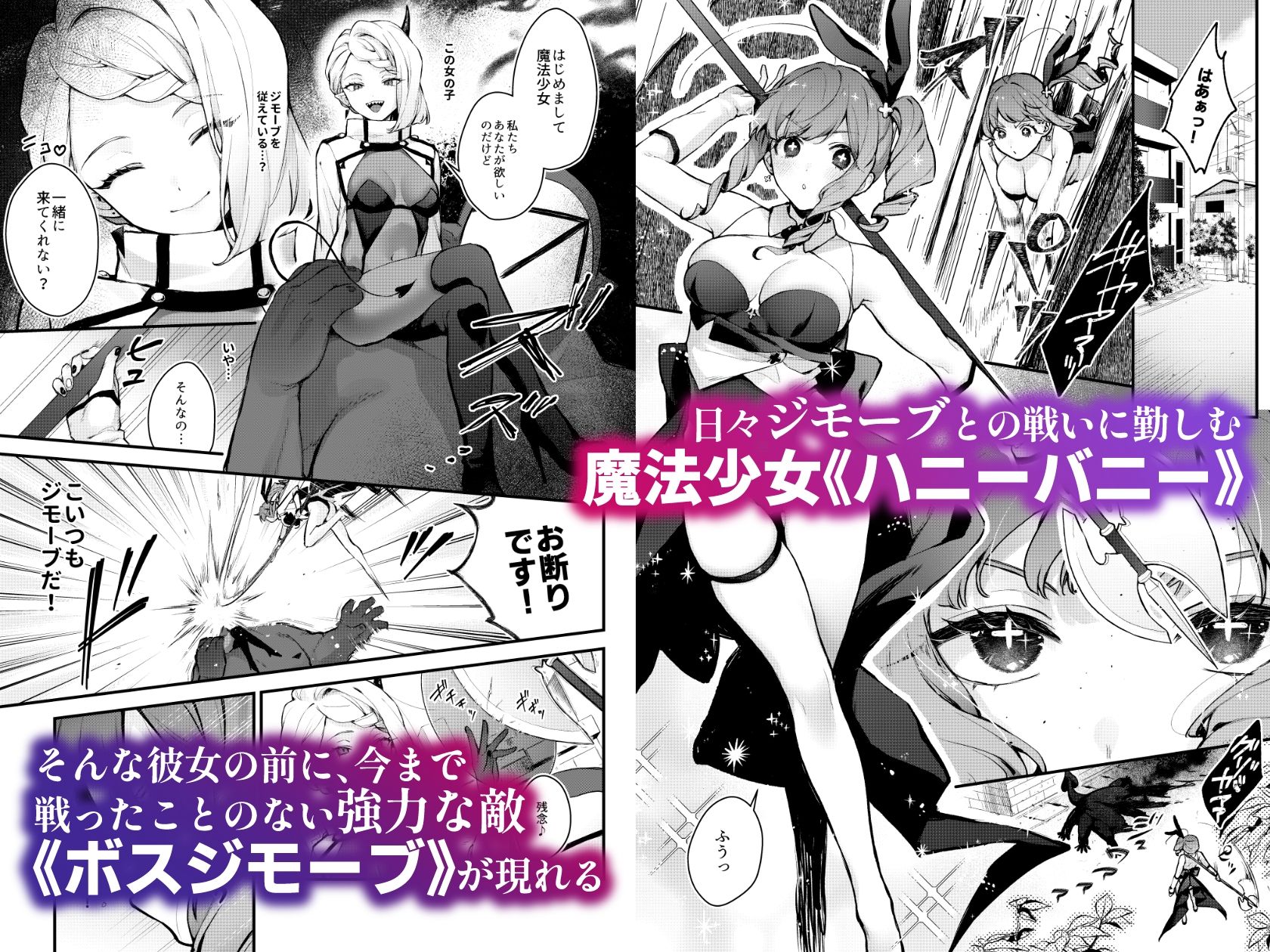 d_457887｜魔法少女が終わる日 前編:蝕まれる日常｜モチヂ｜エロ同人