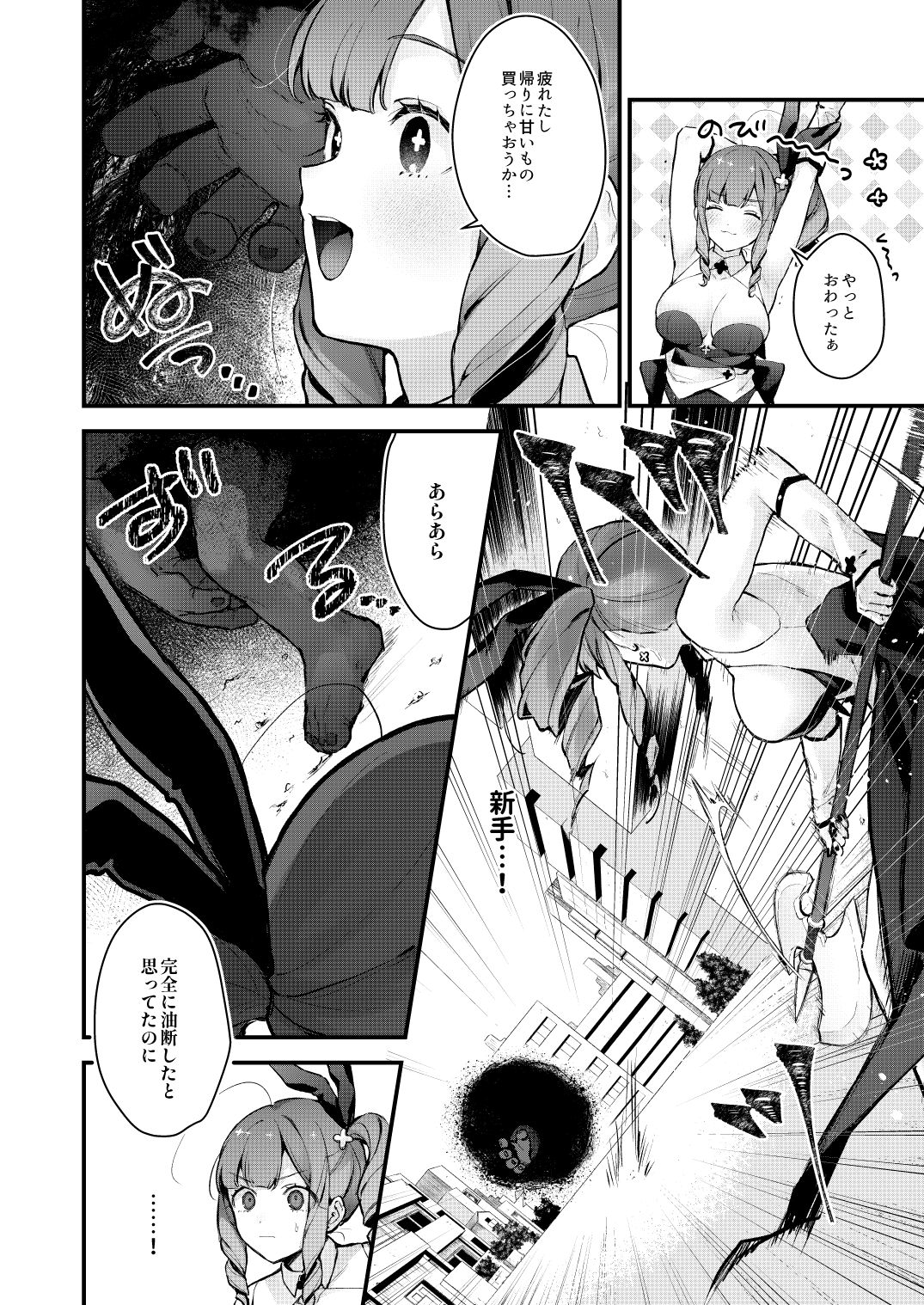 d_457887｜魔法少女が終わる日 前編:蝕まれる日常｜モチヂ｜エロ同人