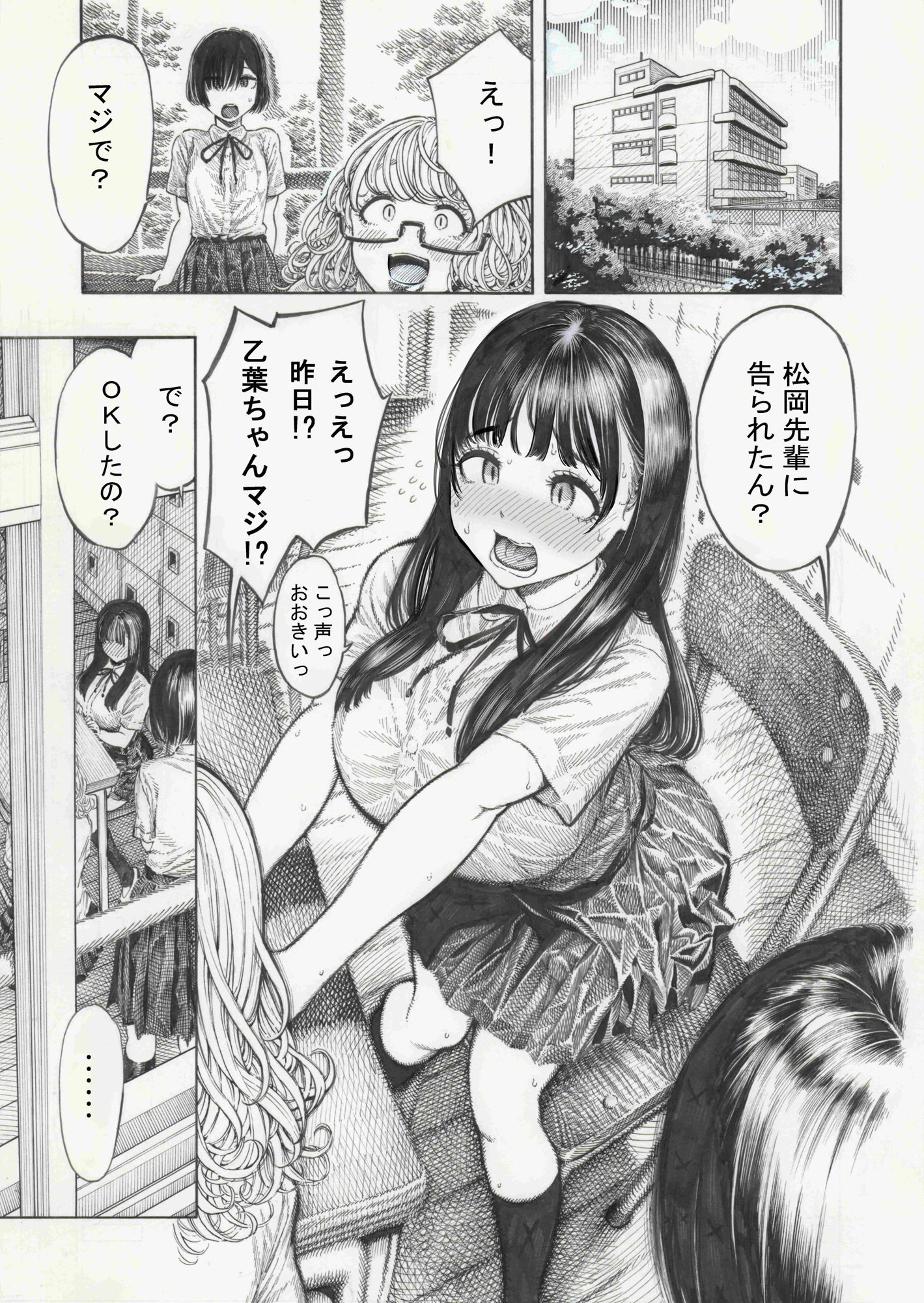 d_459644｜幸せ乙葉ちゃん（シリーズ1作目）｜昼寝｜エロ同人