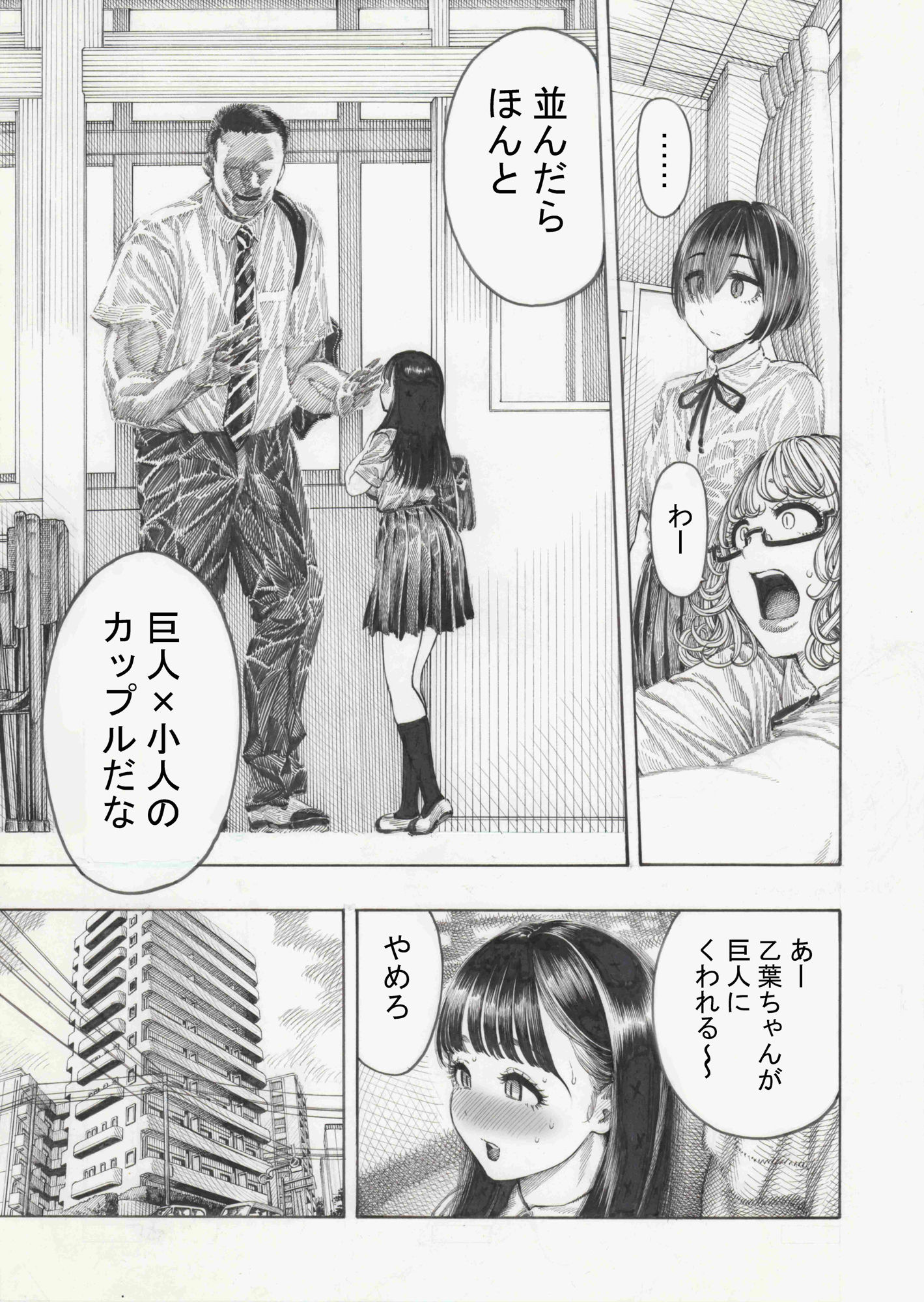 d_459644｜幸せ乙葉ちゃん（シリーズ1作目）｜昼寝｜エロ同人