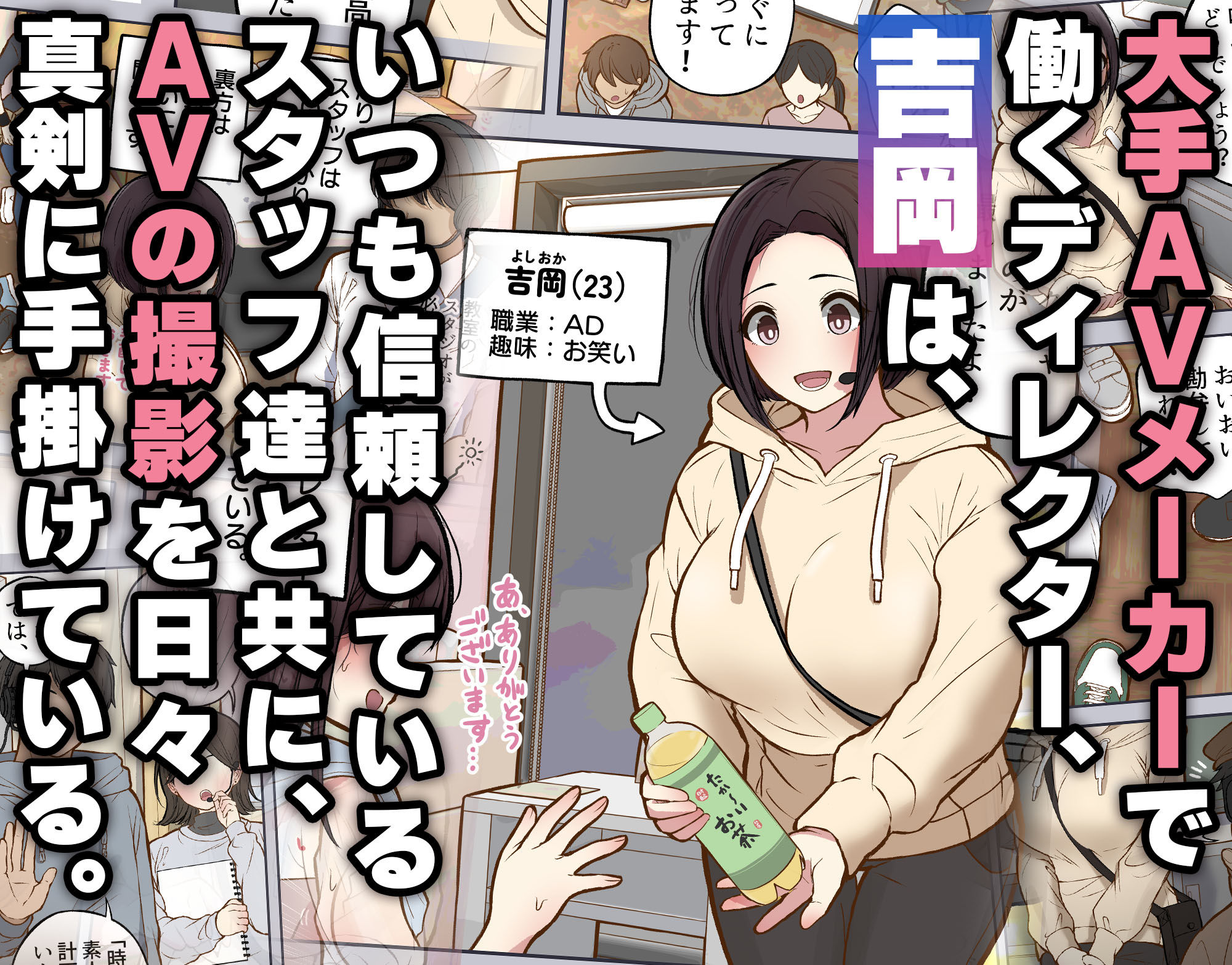 d_460146｜もっと…無表情でお願いします！（笑）｜しろのぶらうす｜エロ同人