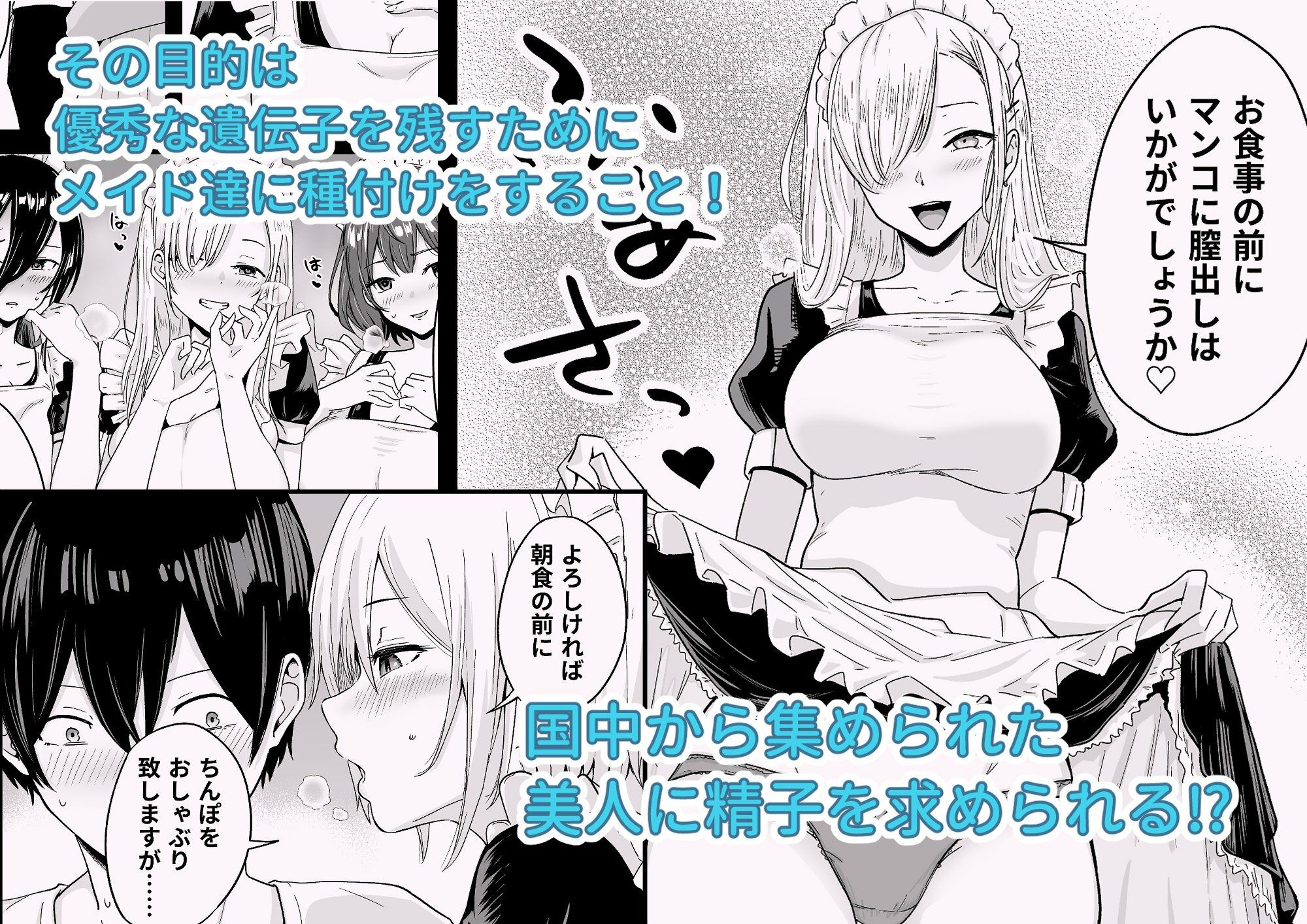 d_460790|Sランク遺伝子認定されたので、優秀な子供を作るためメイドに中出しして妊娠させる話。|わとそん堂|エロ同人 d_460790|Sランク遺伝子認定されたので、優秀な子供を作るためメイドに中出しして妊娠させる話。|わとそん堂|エロ同人